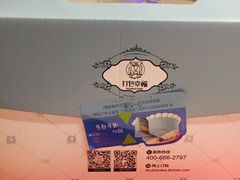 -打包幸福(安发店)