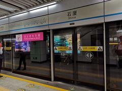 -石厦(地铁站)