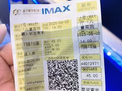 -星河寰宇IMAX影城(星河WORLD·COCO Park店)