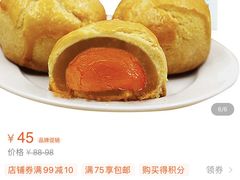 -陶陶居饼家(惠福东路店)
