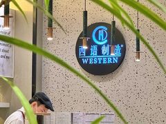 -西语·炭烧牛排(卓越中寰店)