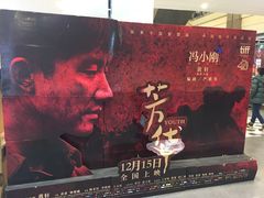 -大光明电影院(南京西路店)