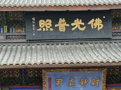 -灵顺寺