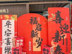 -隅焰·三生三味·手作川菜(金沙天街店)