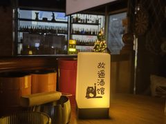 -故遥酒馆.赛事直播