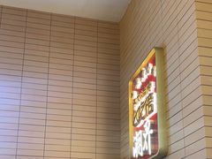 -潮界(凯德晶萃店)