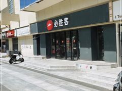 -必胜客(广渠路店)
