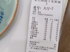 -老七饭馆(光荣道总店)
