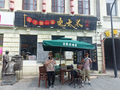 -北三老太太烧烤(人生一串上榜店)