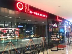 -觅香串串香·麻辣烫·冒菜(欧美广场店)