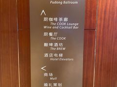 -上海浦东嘉里大酒店
