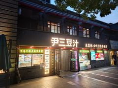 -龙湖星悦荟(颐和店)