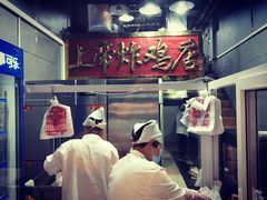 -上帝炸鸡(食品街店)