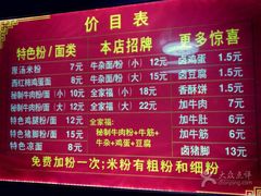 -花溪巷牛肉粉(泉城路店)