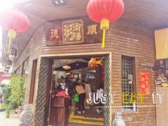 -御膳粥·牛乳粥底火锅·地道顺德菜(容桂店)