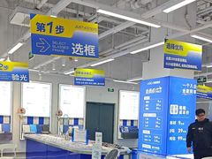 -优购镜仓(六角广场店)