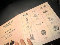 -GOEN·缘
