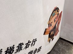 景观位-老淮城·长鱼面(河下古镇店)