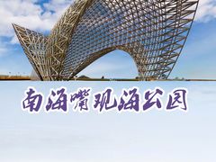 -南汇嘴观海公园