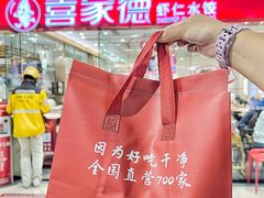 -喜家德虾仁水饺(青岛永旺东部店)