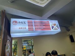 -面道赞宁海海鲜面(迎凤街店)