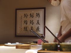 -鮨青(恒基名人购物中心店)