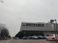 -绍兴启迪乔波冰雪世界