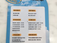 -满记甜品(湖滨店)