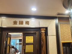 -良友·海鲜青岛菜(五四广场店)