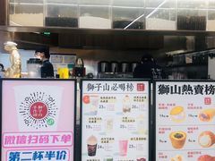 -君之狮子山·轻糖烘焙(松江印象城店)
