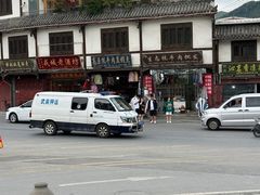 -松州古城