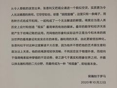 -上海当代艺术博物馆