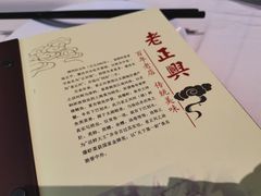 -老正兴菜馆(福州路店)