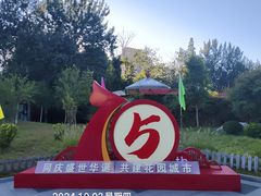 -丰台花园