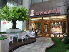 -西村叔叔的店·面包·甜品·蛋糕(崂山丽达店)