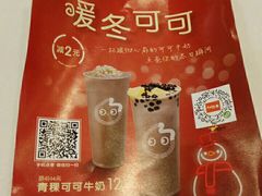 -CoCo都可(中华广场店)