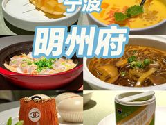 -明州小宴(文化广场店)