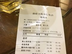-孙府大院(步行街店)