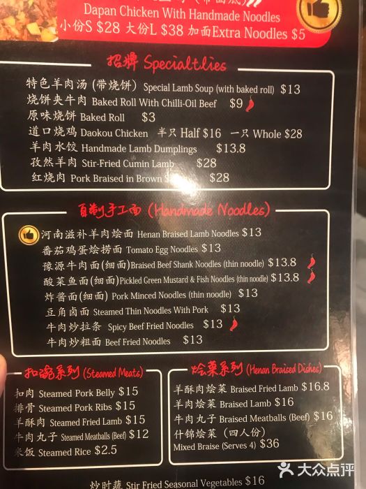 豫源河南烩面图片