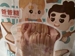 -爸爸糖手工吐司(上海五角场万达店)