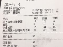 -逸桂禾面馆