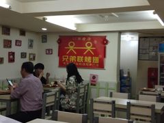 大堂-兄弟联果木炭烤翅·50年家传鸡翅秘方