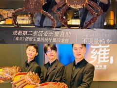 -雍容荟帝王蟹活龙虾展台自助(IFS黑金店)