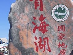 -青海湖国家重点风景名胜区