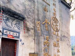 -上坦村