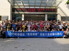 -顺德职业技术大学