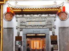-安徽人家(奥体店)