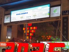 -正宁路小吃夜市