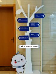 -北京嘉禾妇儿医院·产后康复中心