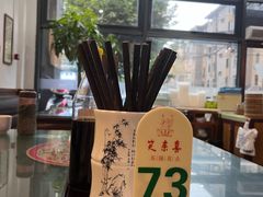 -笑来喜馄饨小笼工坊(通扬路店)